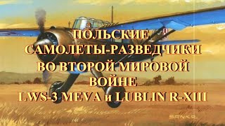 Aeronave de reconhecimento polonês 1945-2020 parte 5