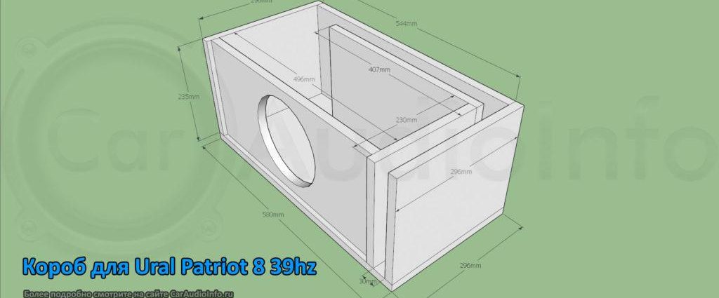Короб для сабвуфера ural patriot 8