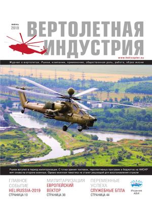 Helicopter Conference, National Center for Strategic Studies, Warsaw, Enero 13, 2016