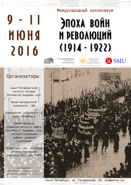 Войната за независимост на Украйна 1914-1922 г.