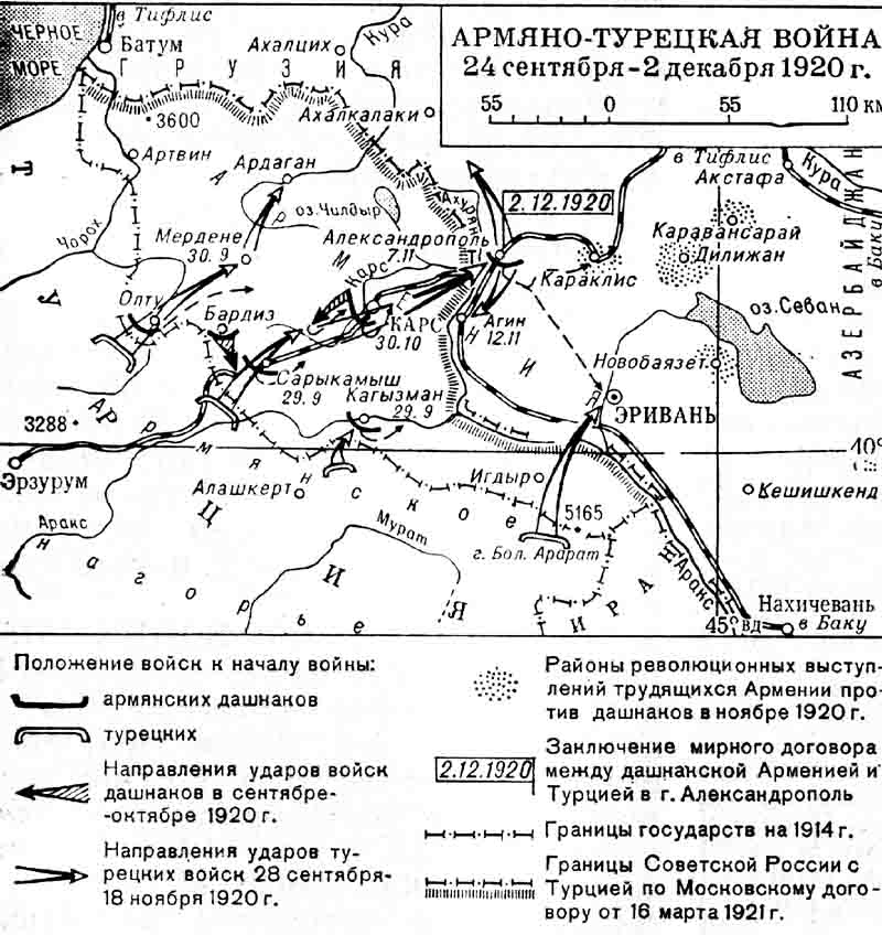 Турецкий договор. Армяно-турецкая война 1920 года карта. Армяно-турецкая война 1919-1922. Армяно-турецкая война 1918 года. Турецко-армянская война 1920 г..