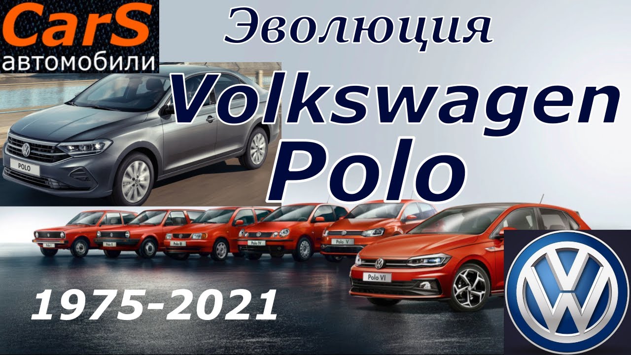 Volkswagen Polo - 올바른 방향으로의 진화