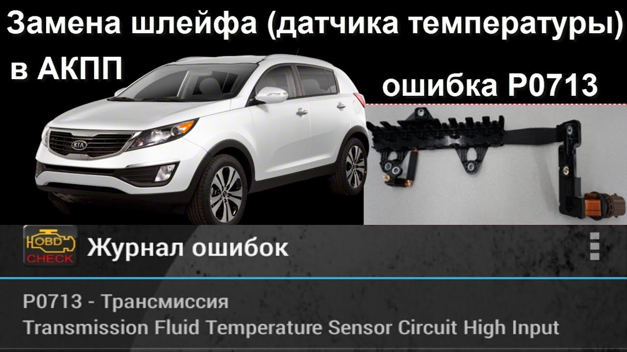 Sensor de temperatura del cotxe Lada Granta