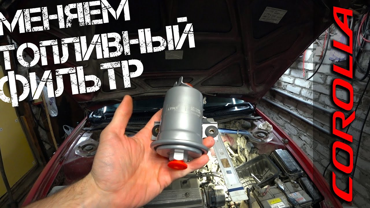 Zamjena filtera goriva na Toyoti Corolli