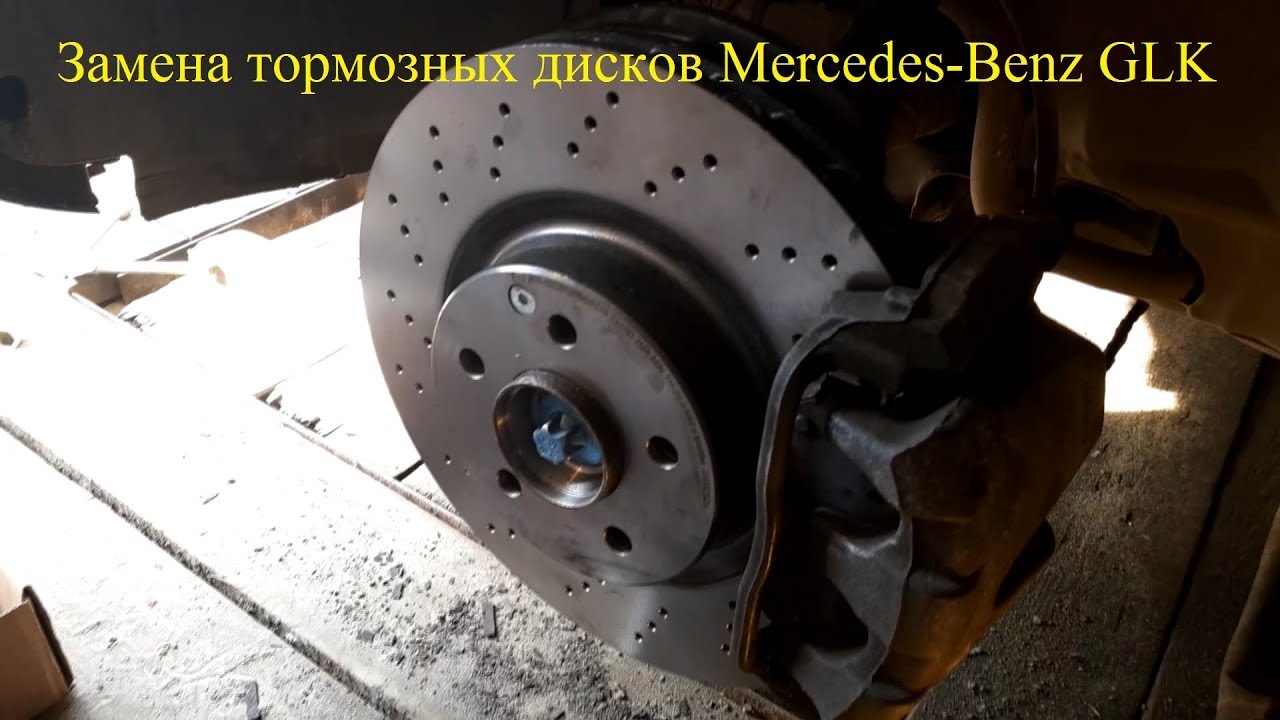 Mercedes Brake Disc Replacement