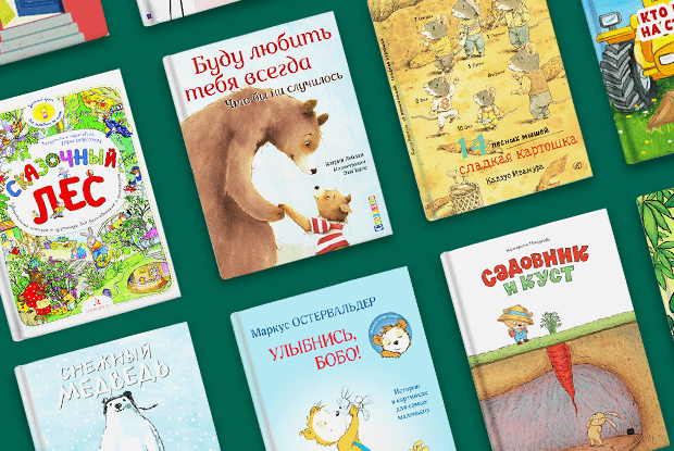 Детские книги для развлечения &#8211; рекомендуемые названия!