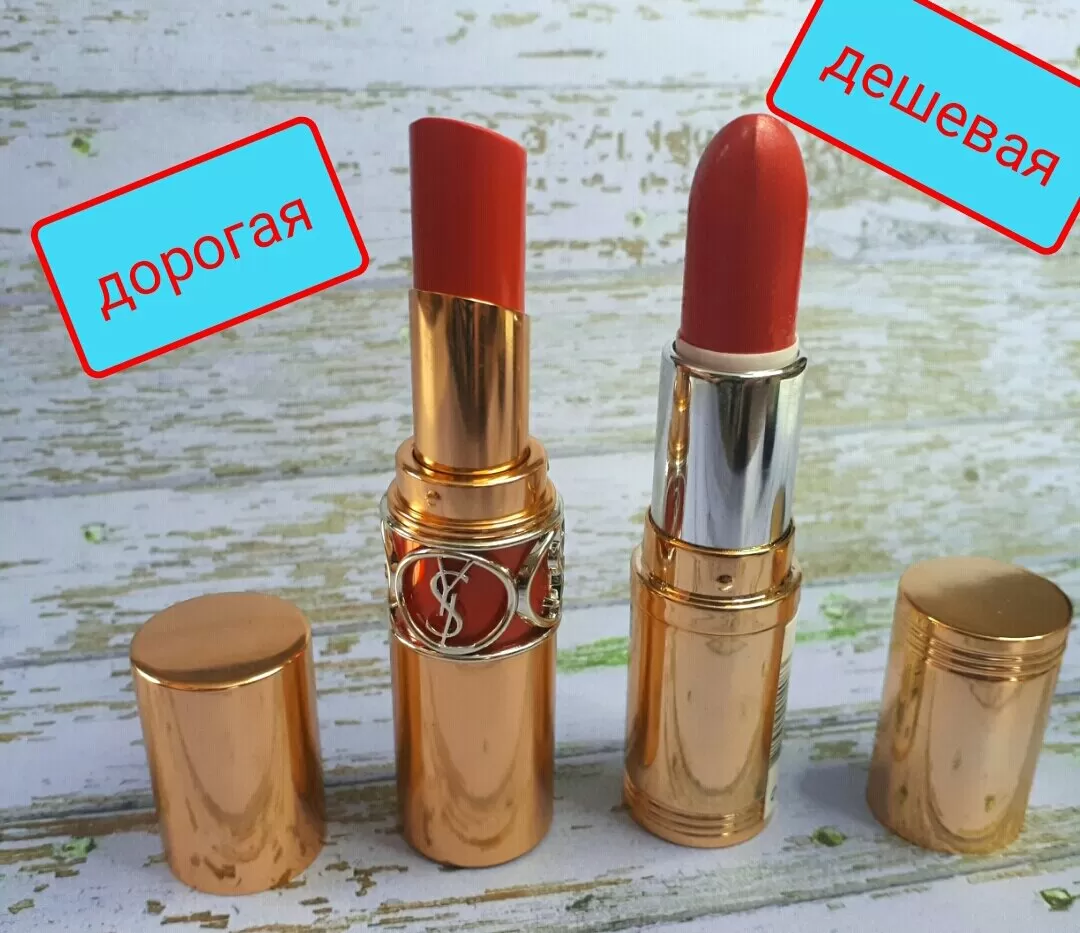 Lipstick eta lipstick - nola desberdinak dira?