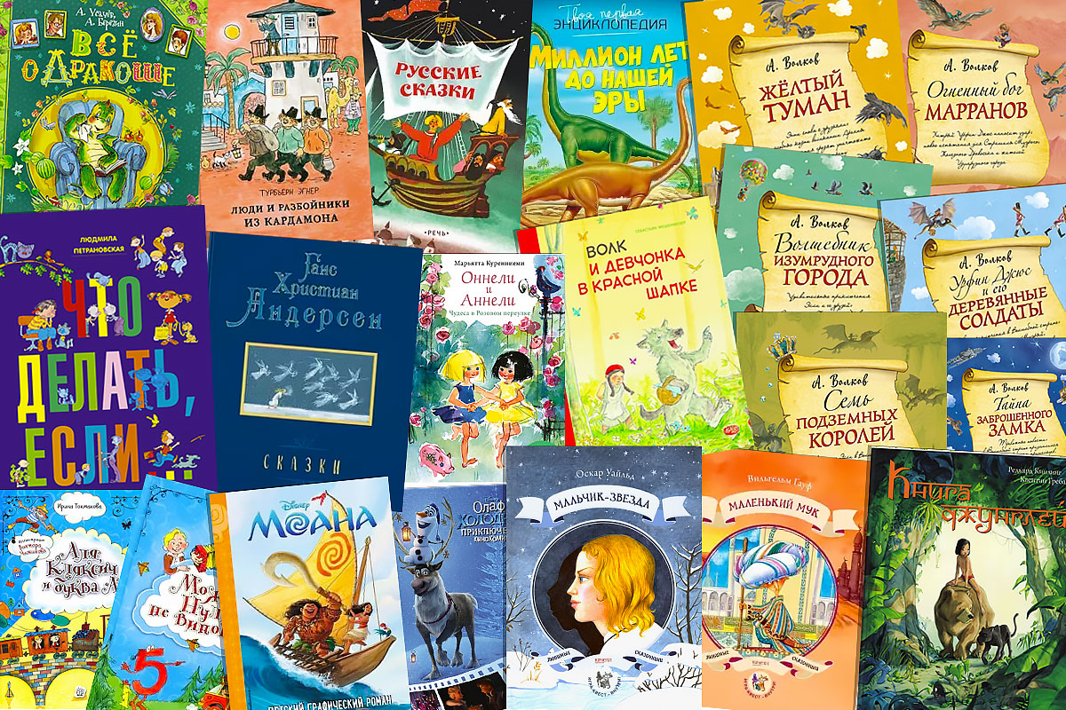 Интересные книги для 5-летнего ребенка &#8211; избранные названия!