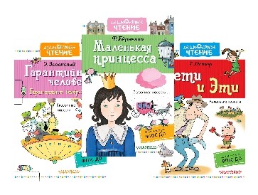 Wydanie serii dla dzieci, tj. niekończące się czytanie