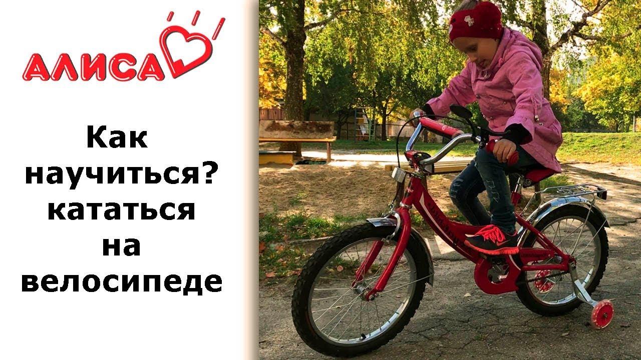 Как научить ребенка кататься на велосипеде? 5 советов