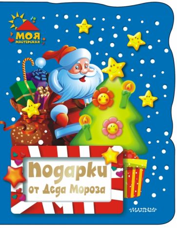 Sách quà tặng từ ông già Noel cho trẻ em 6-8 tuổi