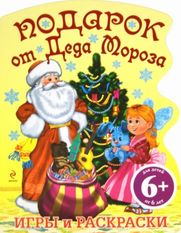 Geskenkboek van Kersvader vir kinders 6-8 jaar oud