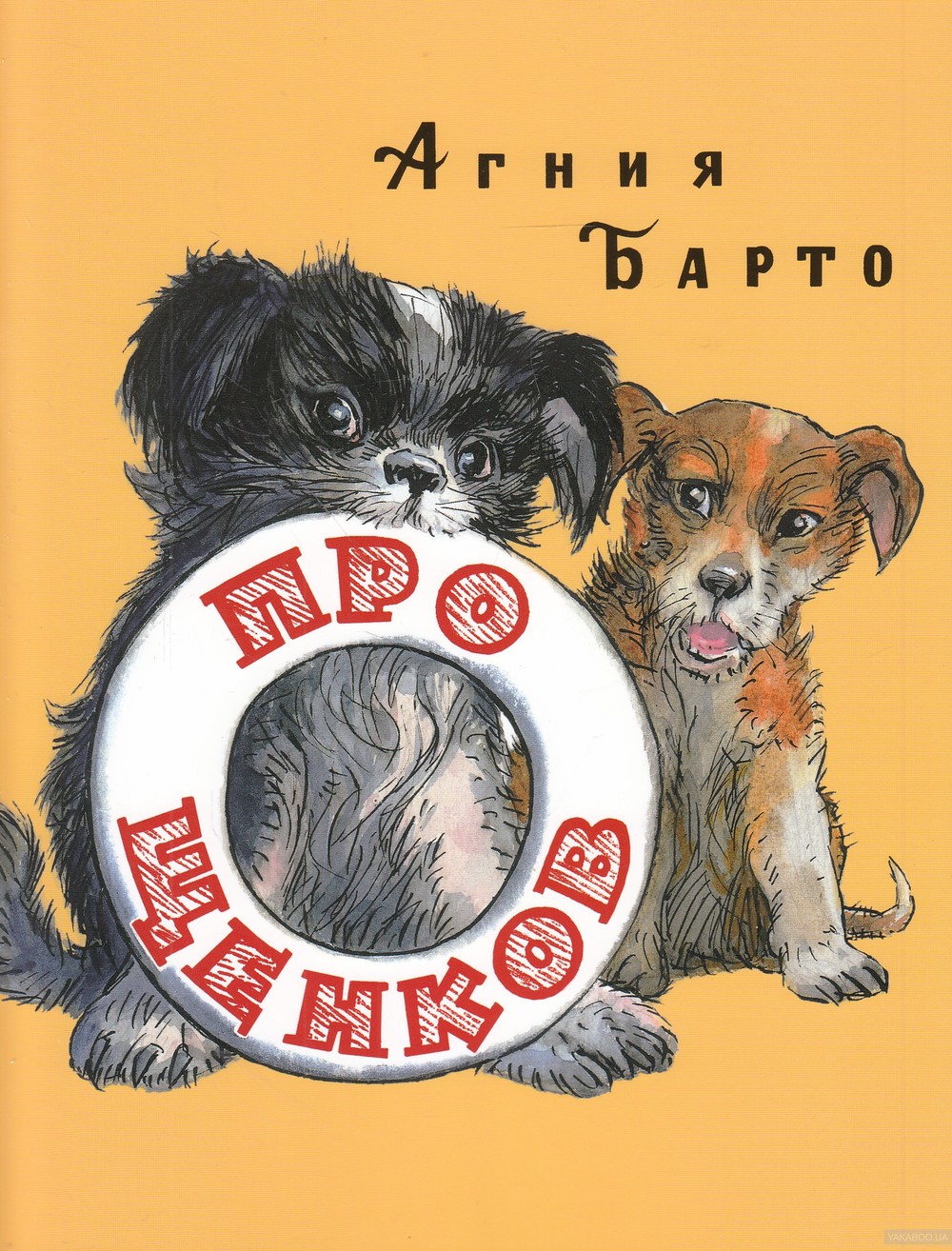 Книги про собак для дітей – назви, які варто запропонувати найменшим!