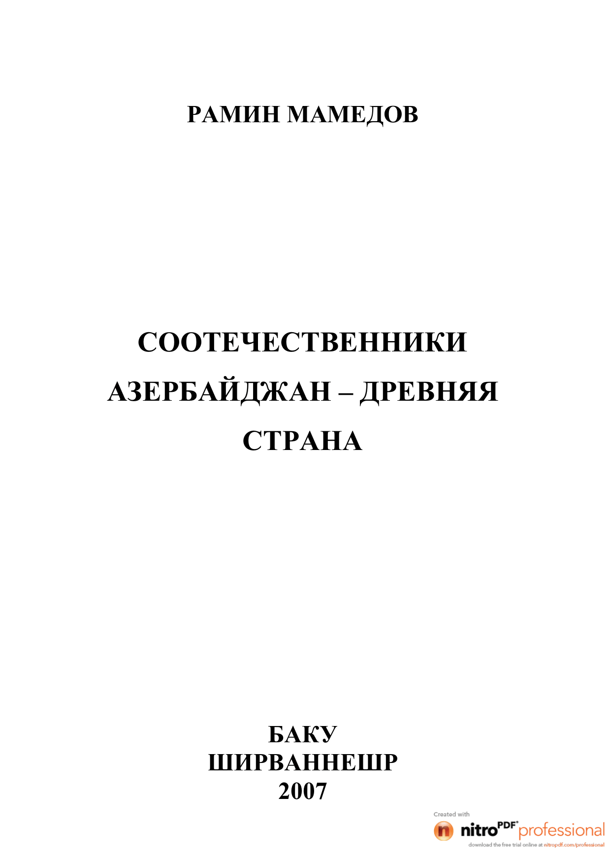 Мой первый элемент &#8211; это письмо &#8211; интервью с Войцехом Миколушкой.