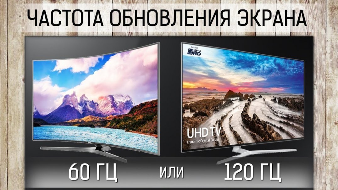 How many Hz should a TV have?