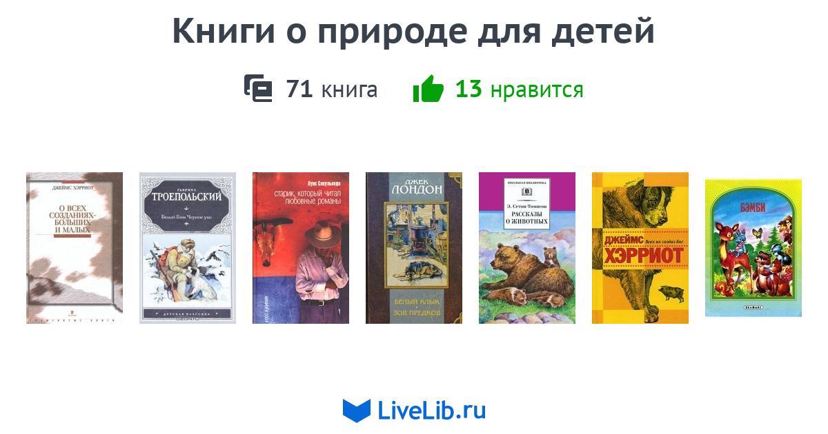 ТОП-5 книг о еде для детей