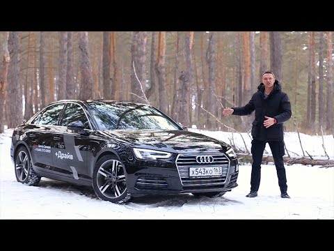 Audi A4 › Тест-драйв