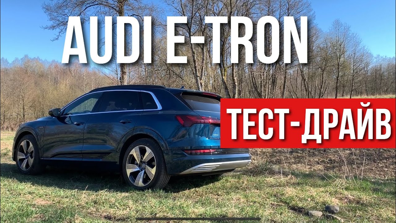 Audi e-tron Sportback › Reynsluakstur