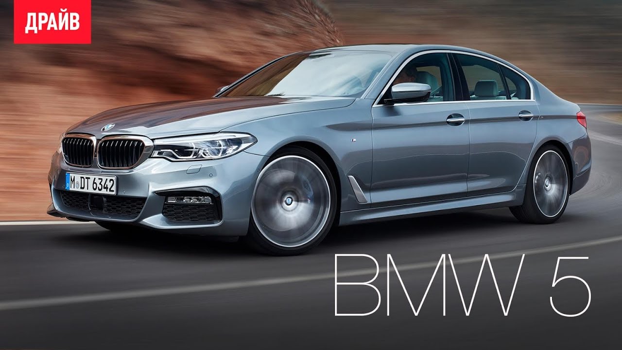 BMW 5 Series › Test drive