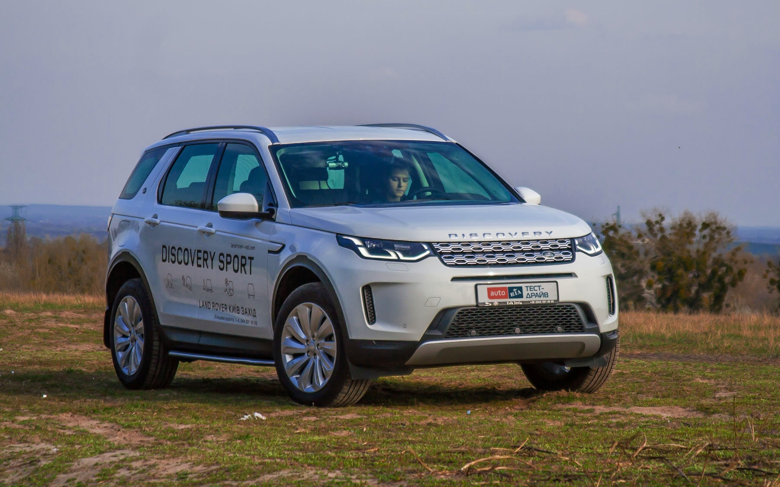 Land Rover Discovery Sport › ටෙස්ට් ධාවකය