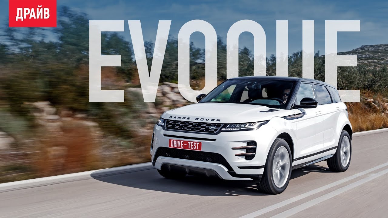 Land Rover Range Rover Evoque › Testna vožnja