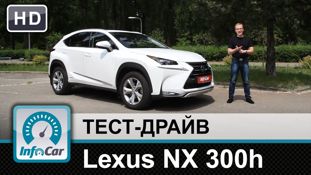 Lexus NX 300h › Test drive
