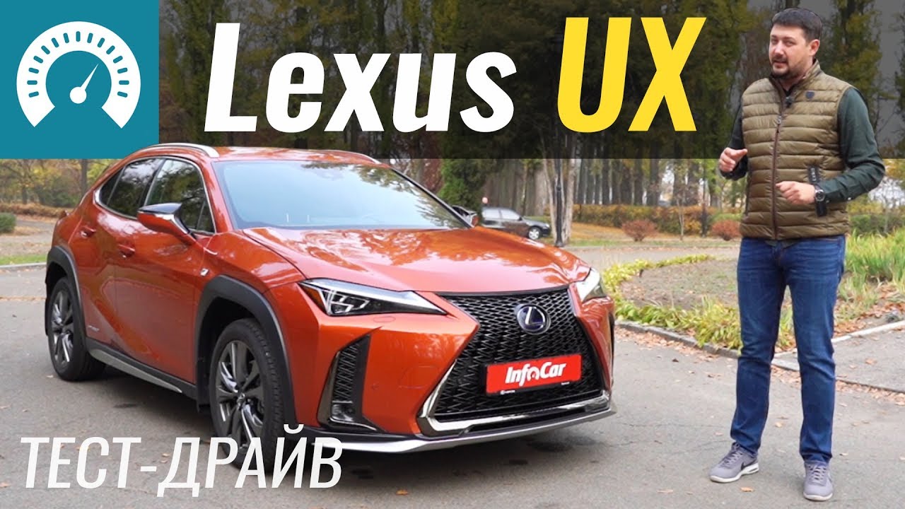 Lexus UX 250h › Тест-драйв