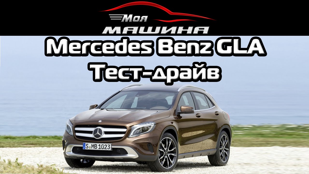 Mercedes-Benz GLB › Test drive