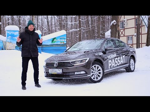 Volkswagen Passat › Тест-драйв