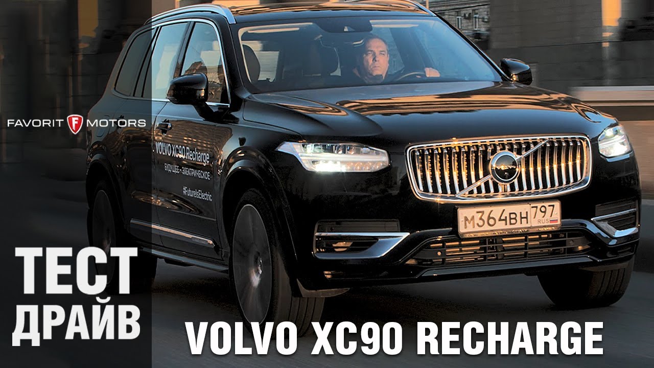 Volvo XC90 › Сынақ дискі