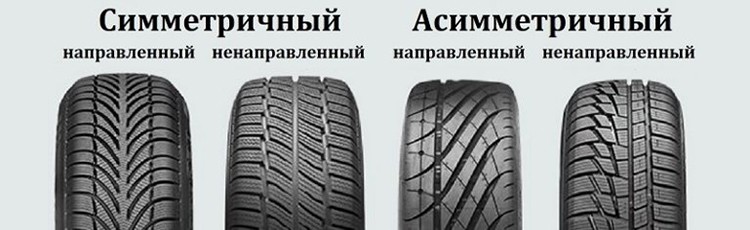 Directional tires in a car - how to recognize them and how to put them on?