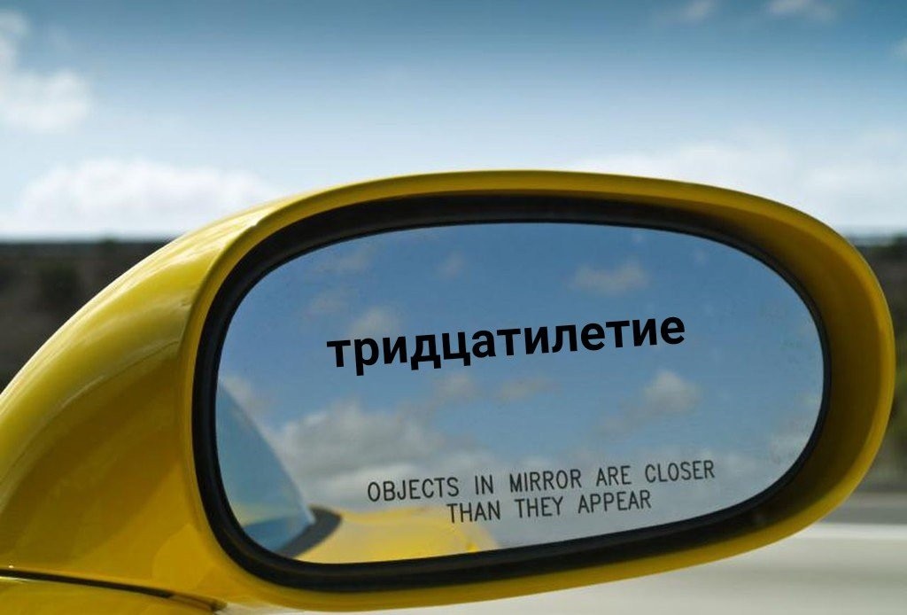Почему объекты в зеркале ближе, чем кажутся?