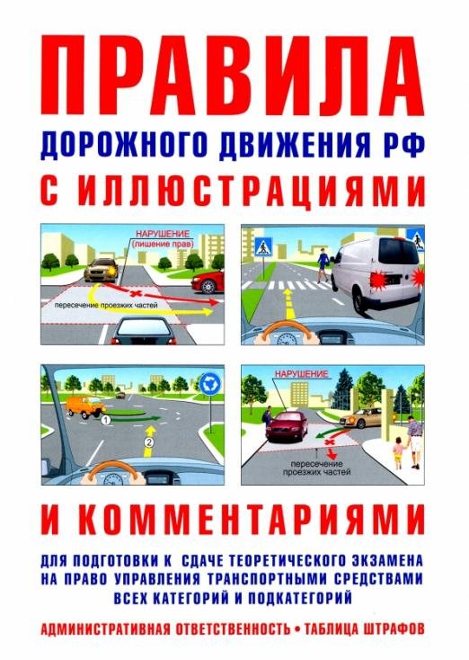 Highway Code yeLouisiana Drivers