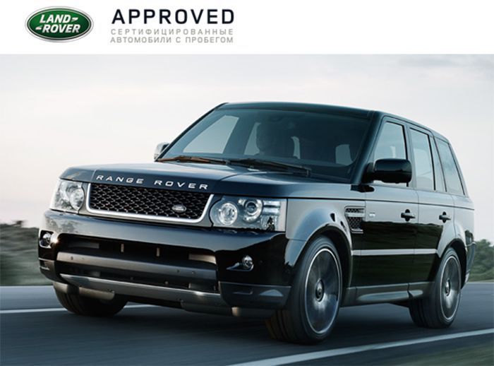 Land Rover Certified Used Vehicles (CPO) program