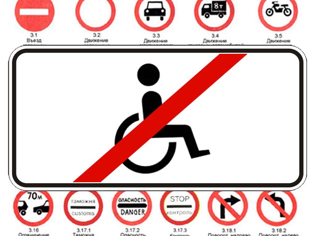 Законы и разрешения для инвалидов-водителей в штате Мэн