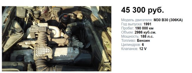Двигатели BMW M30