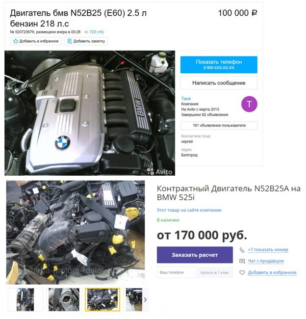 Двигатели BMW N52B25, N52B25A, N52B25OL, N52B25UL