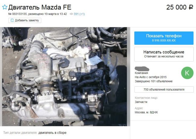 Двигатели Mazda серии FE