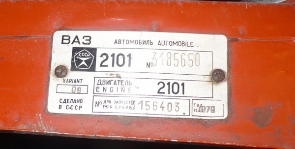 Кузов ВАЗ 2101: описание, ремонт и покраска