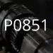 P0851 故障代码的描述。