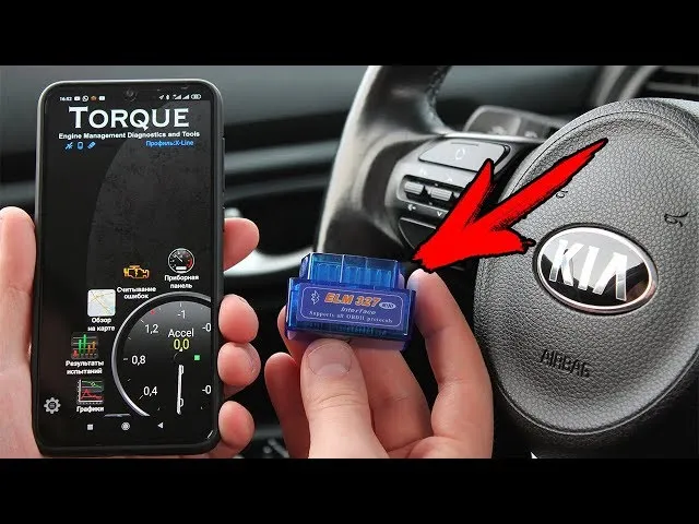 Устройство успешно подключено к приложению Torque.