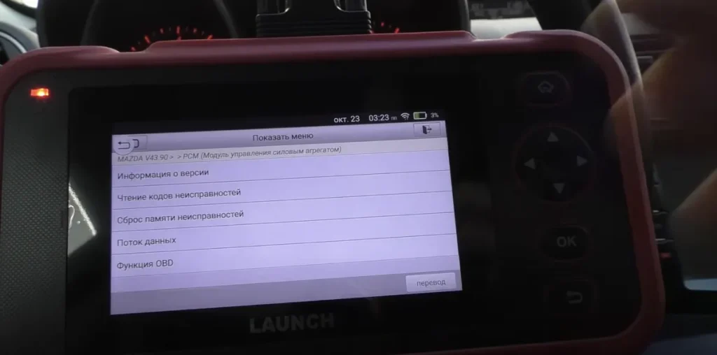 Интерфейс подключения Launch CRP129E